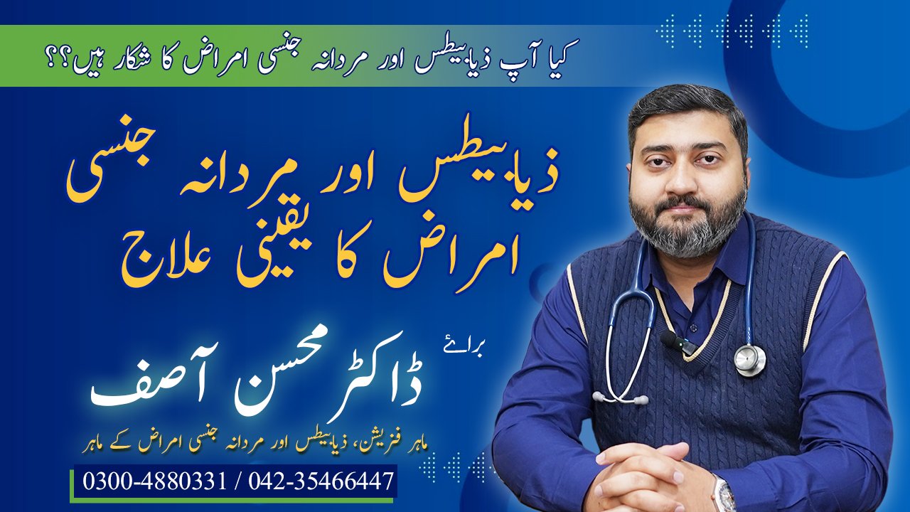 dr mohsin asif diabetologist andrologist sexologist